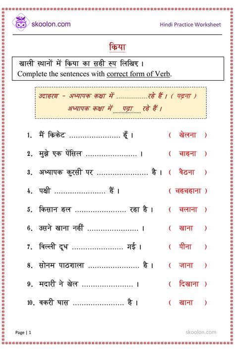 kriya game online|KRIYA SENTENCES game class 2 ( hindi ) .